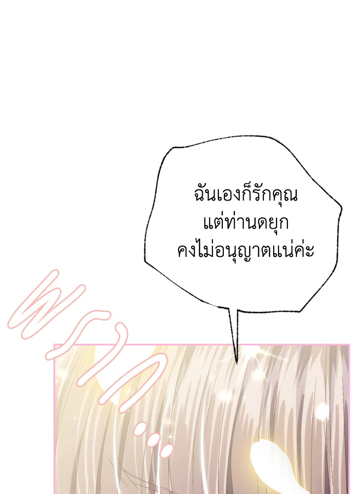 Father, I Don’t Want to Get Married! 112 083